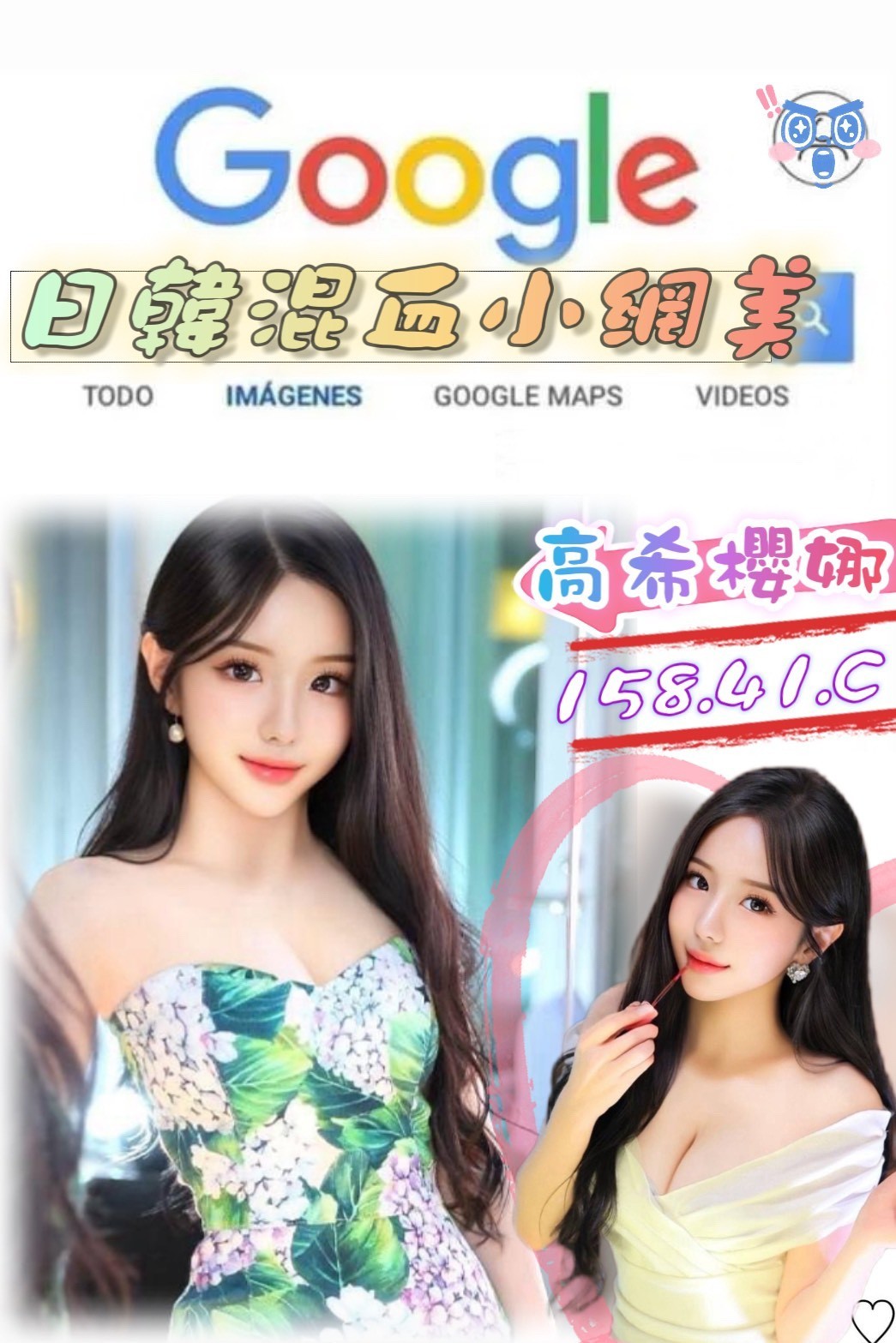 宜蘭 魚妹 萌萌 33|36F